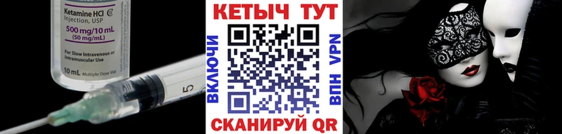 Кетамин ketamine  Северобайкальск 
